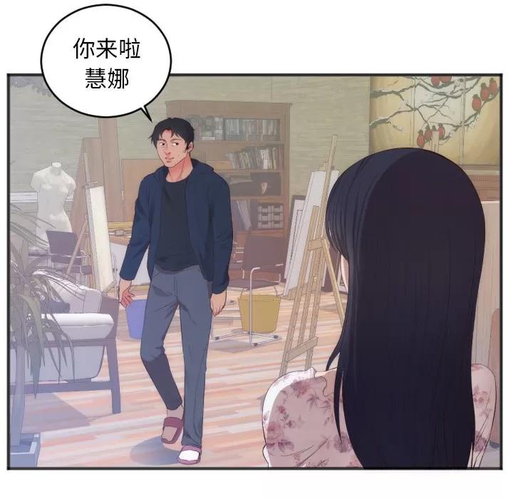 初恋的女儿 初恋的女儿 | 第27话 第6页