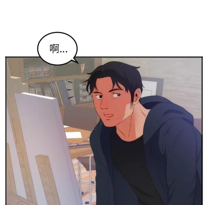初恋的女儿 初恋的女儿 | 第27话 第13页
