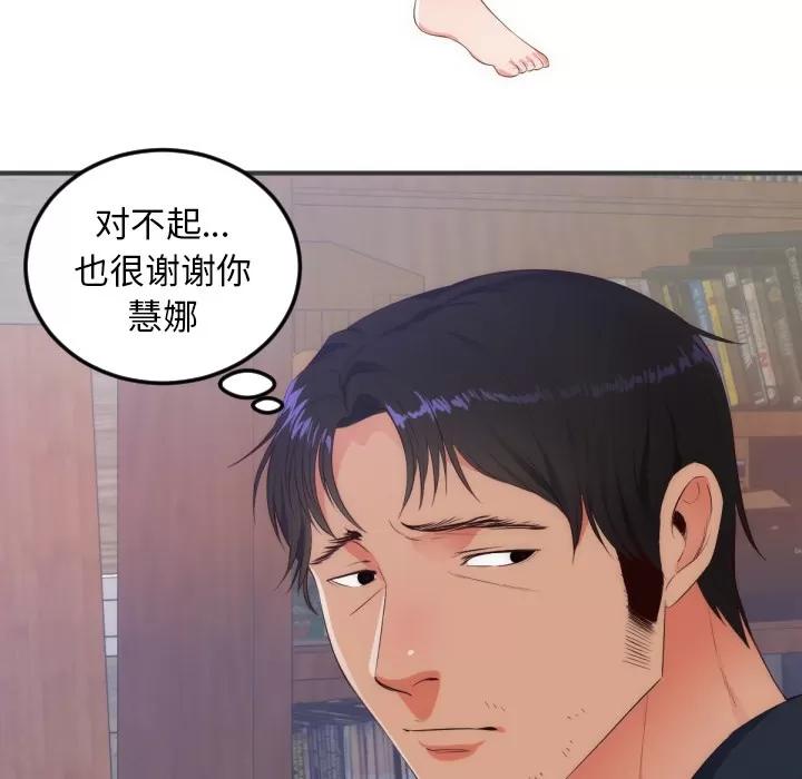 初恋的女儿 初恋的女儿 | 第27话 第16页