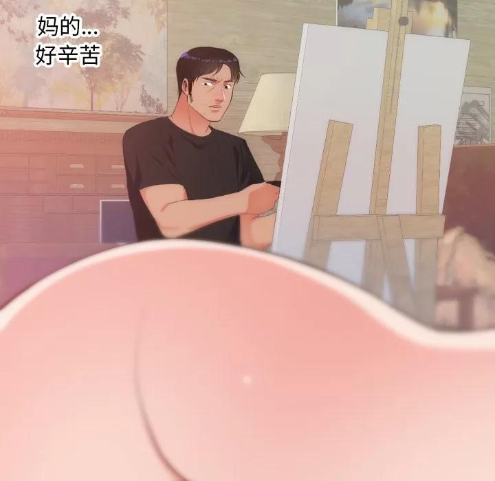 初恋的女儿 初恋的女儿 | 第27话 第27页