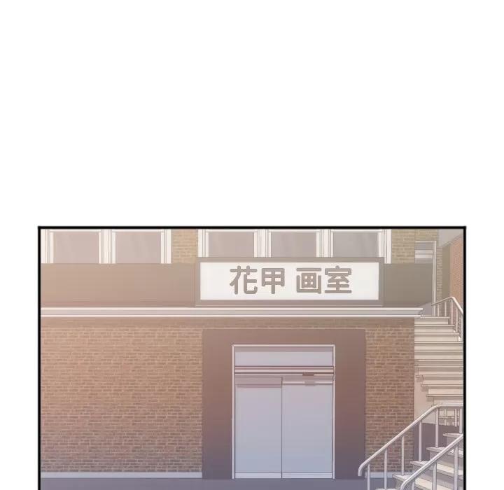 初恋的女儿 初恋的女儿 | 第27话 第29页
