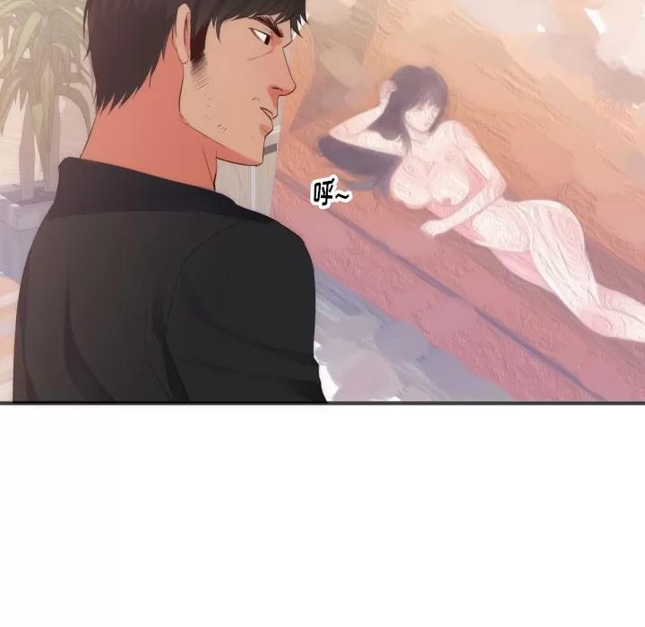 初恋的女儿 初恋的女儿 | 第27话 第31页