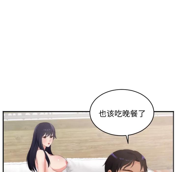 初恋的女儿 初恋的女儿 | 第27话 第33页