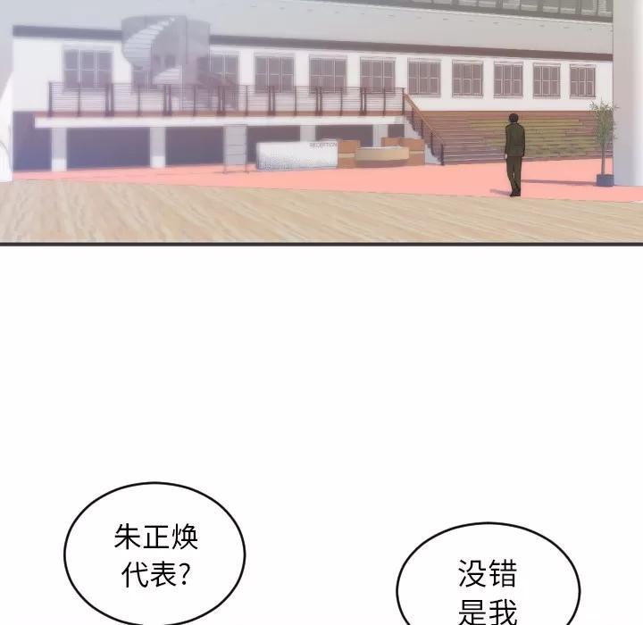 初恋的女儿 初恋的女儿 | 第27话 第37页
