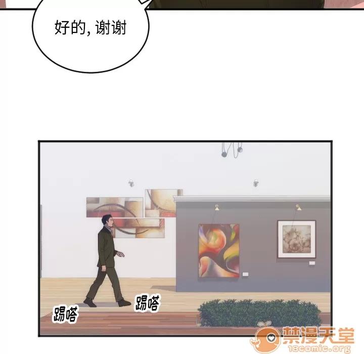初恋的女儿 初恋的女儿 | 第27话 第40页