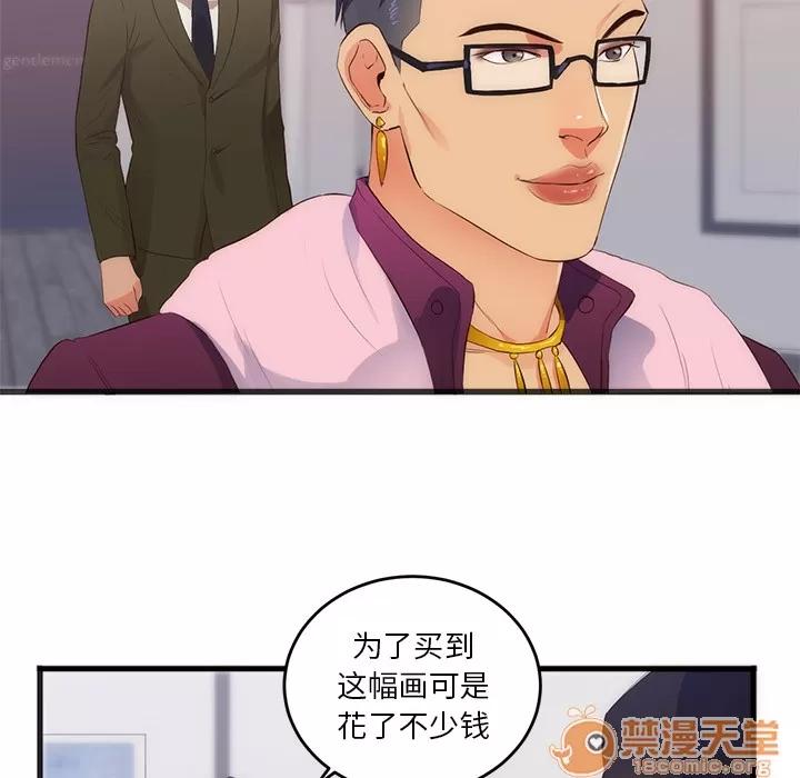 初恋的女儿 初恋的女儿 | 第27话 第45页