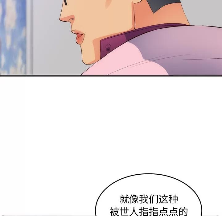 初恋的女儿 初恋的女儿 | 第27话 第49页