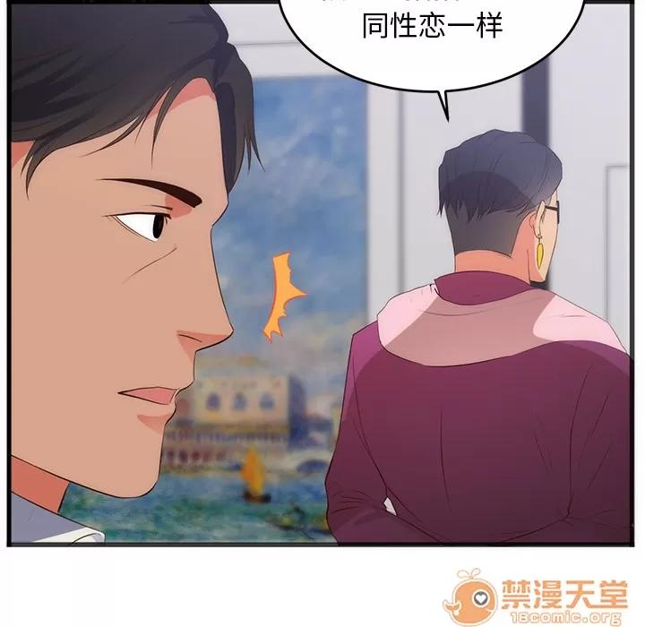 初恋的女儿 初恋的女儿 | 第27话 第50页