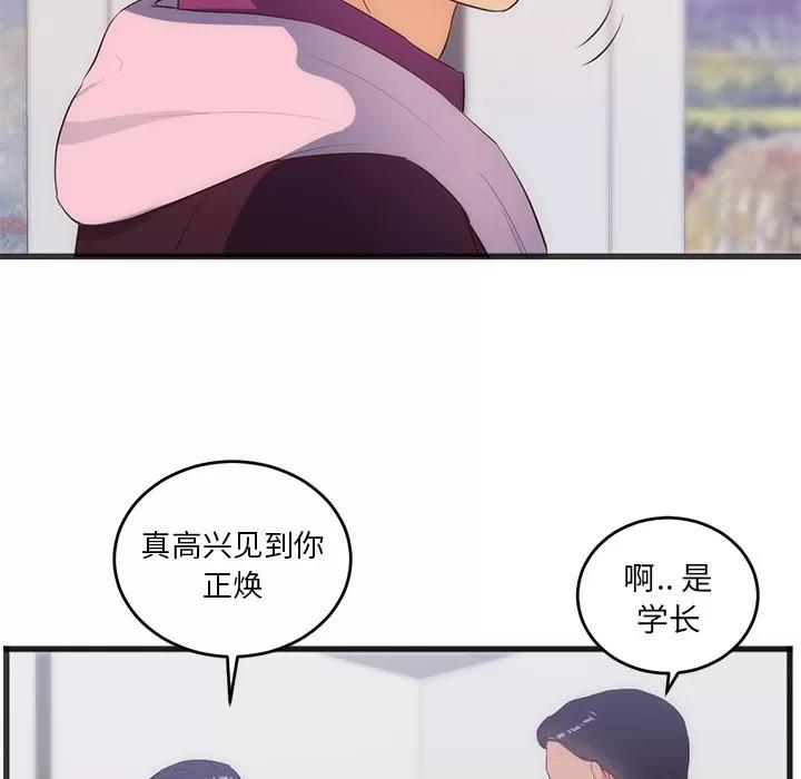 初恋的女儿 初恋的女儿 | 第27话 第52页