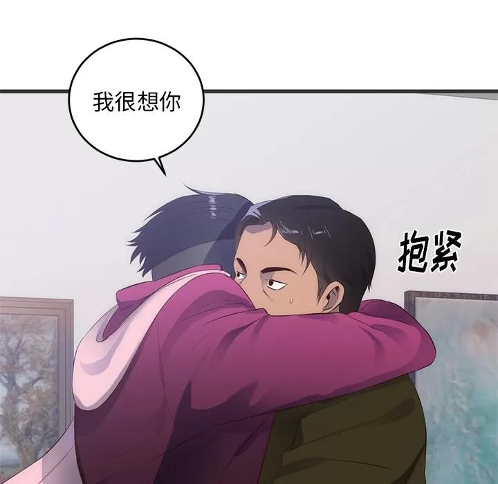 初恋的女儿 初恋的女儿 | 第27话 第54页