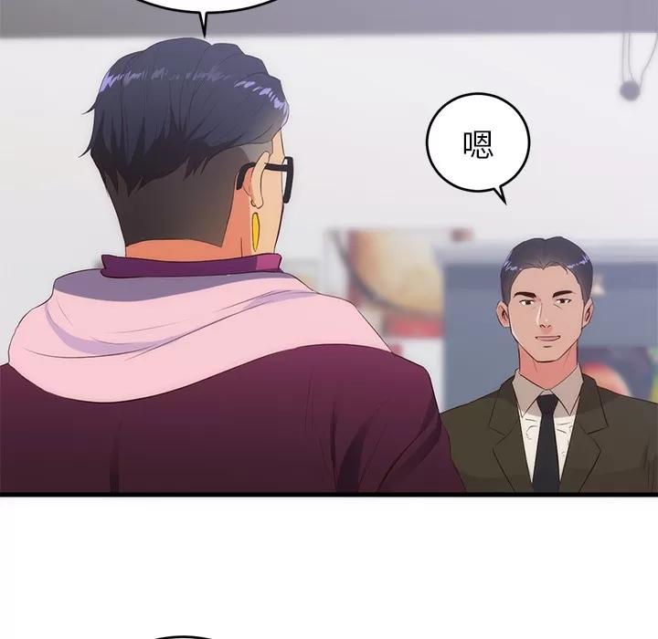 初恋的女儿 初恋的女儿 | 第27话 第58页
