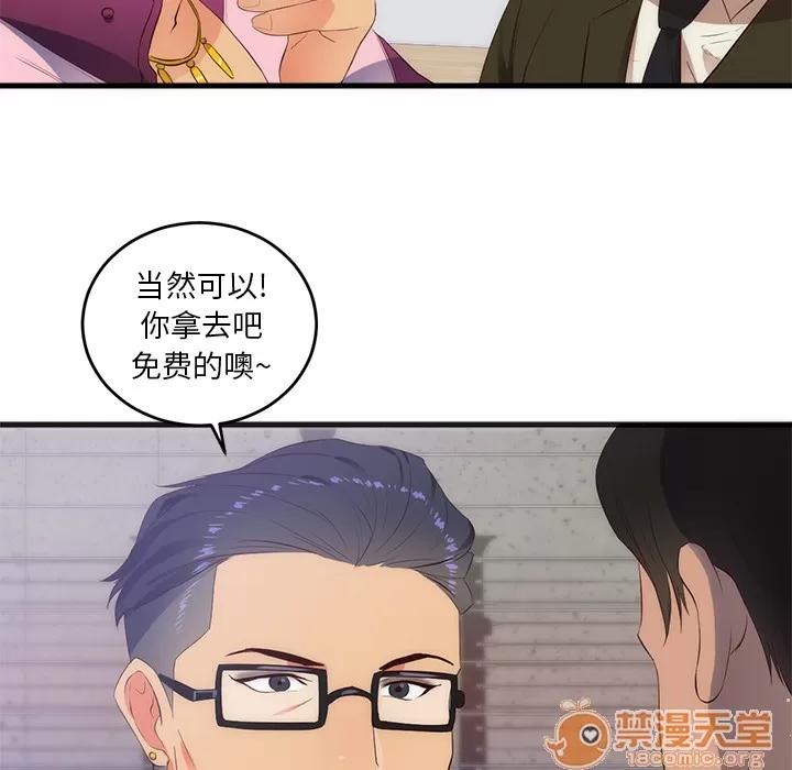 初恋的女儿 初恋的女儿 | 第27话 第60页