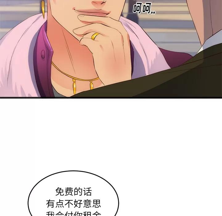 初恋的女儿 初恋的女儿 | 第27话 第61页