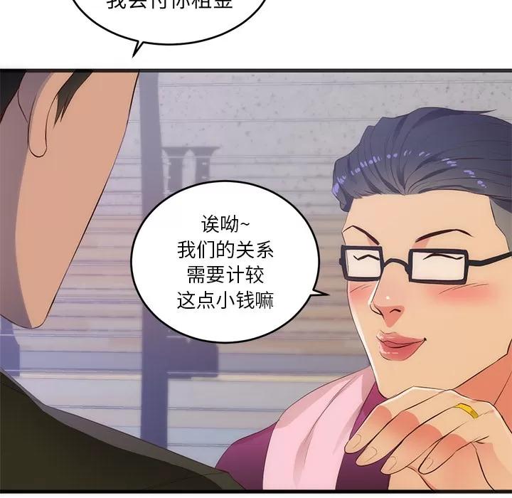 初恋的女儿 初恋的女儿 | 第27话 第62页