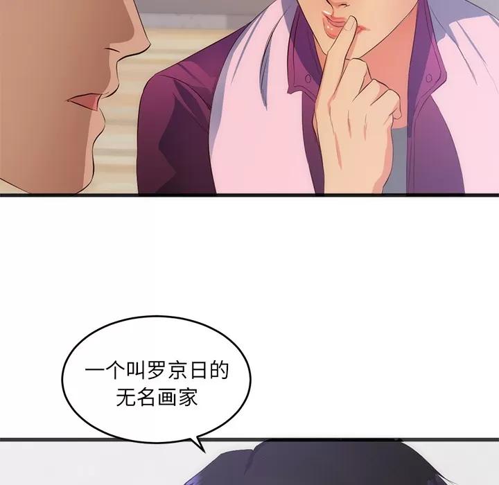 初恋的女儿 初恋的女儿 | 第27话 第64页