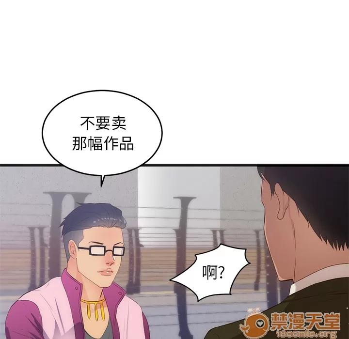 初恋的女儿 初恋的女儿 | 第27话 第70页
