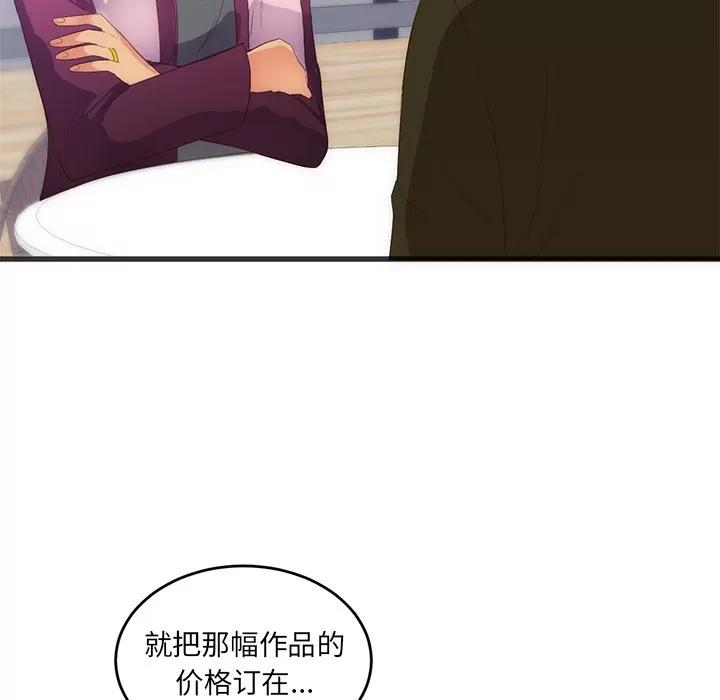 初恋的女儿 初恋的女儿 | 第27话 第71页