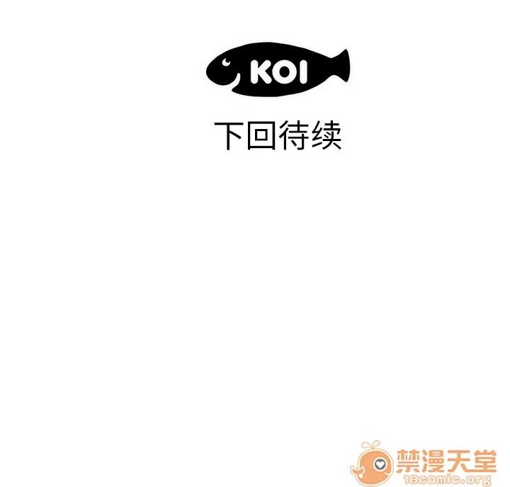 初恋的女儿 初恋的女儿 | 第27话 第90页