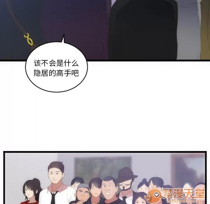 初恋的女儿 初恋的女儿 | 第28话 第5页
