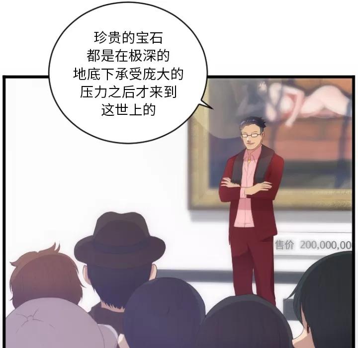 初恋的女儿 初恋的女儿 | 第28话 第7页