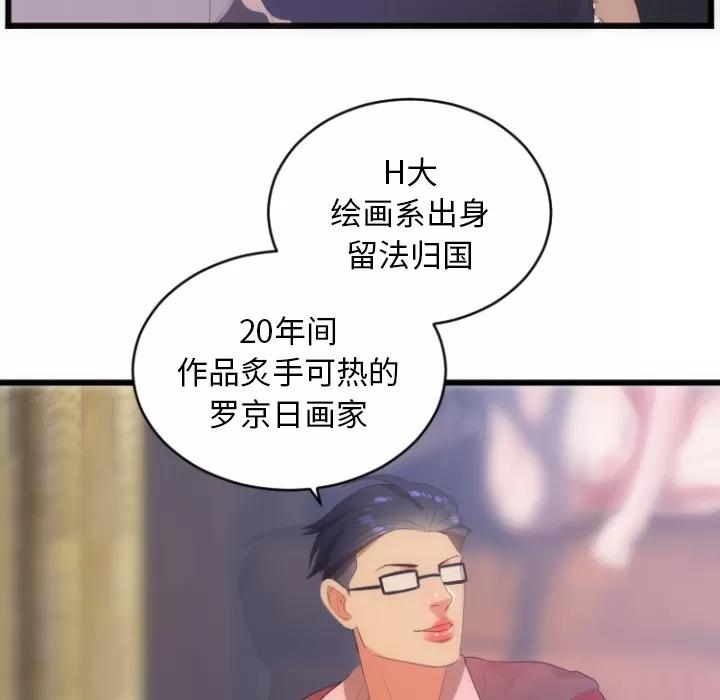 初恋的女儿 初恋的女儿 | 第28话 第8页