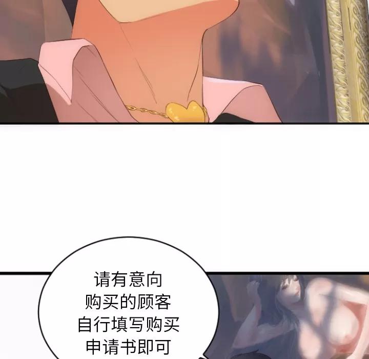 初恋的女儿 初恋的女儿 | 第28话 第16页