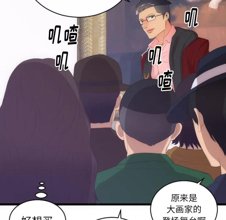 初恋的女儿 初恋的女儿 | 第28话 第17页