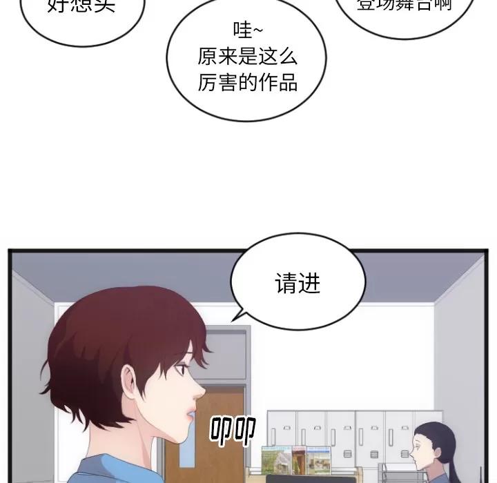 初恋的女儿 初恋的女儿 | 第28话 第18页