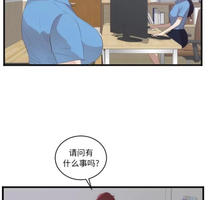 初恋的女儿 初恋的女儿 | 第28话 第19页
