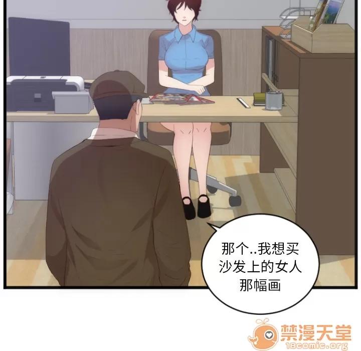 初恋的女儿 初恋的女儿 | 第28话 第20页
