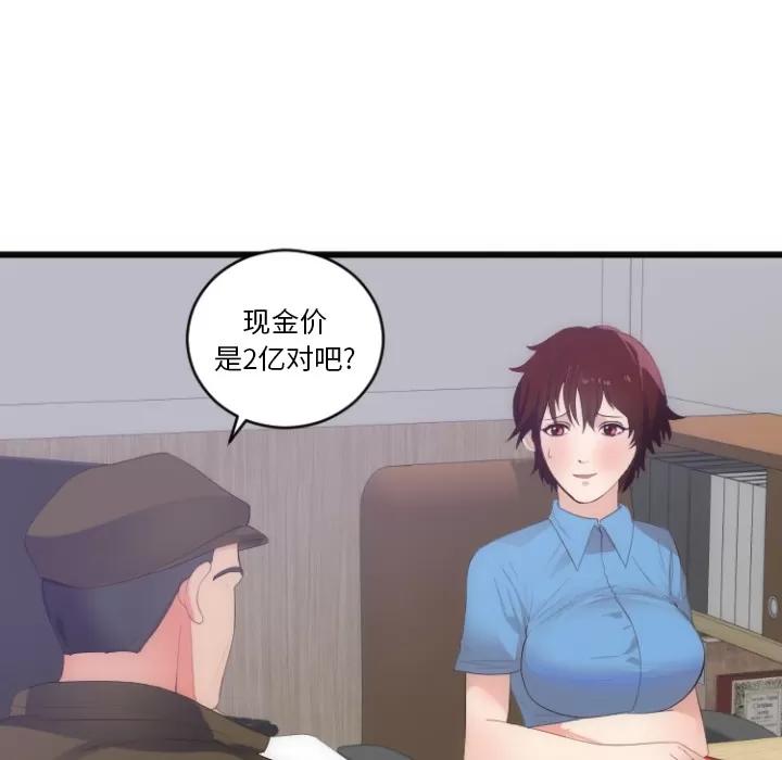 初恋的女儿 初恋的女儿 | 第28话 第21页