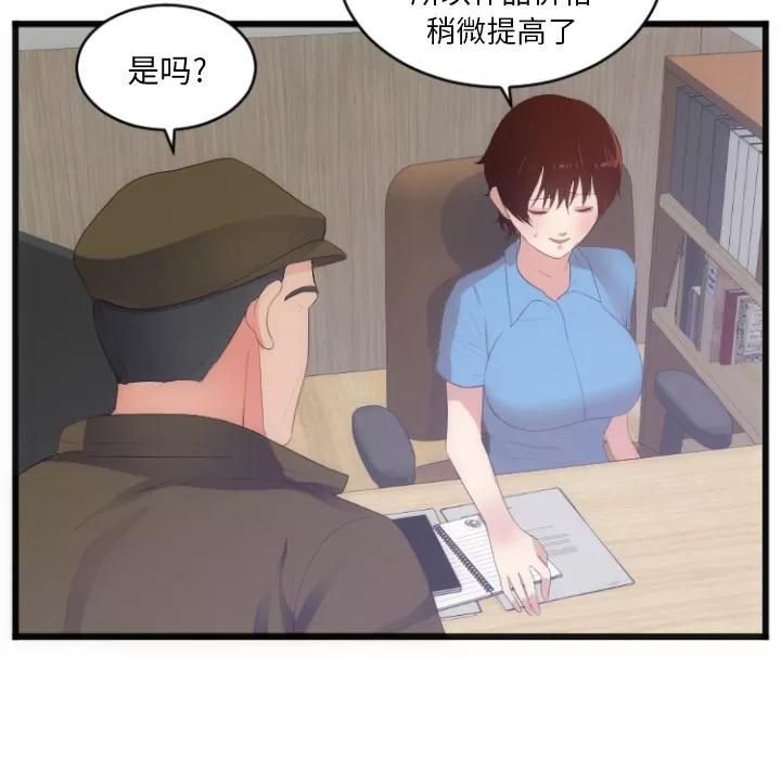 初恋的女儿 初恋的女儿 | 第28话 第24页