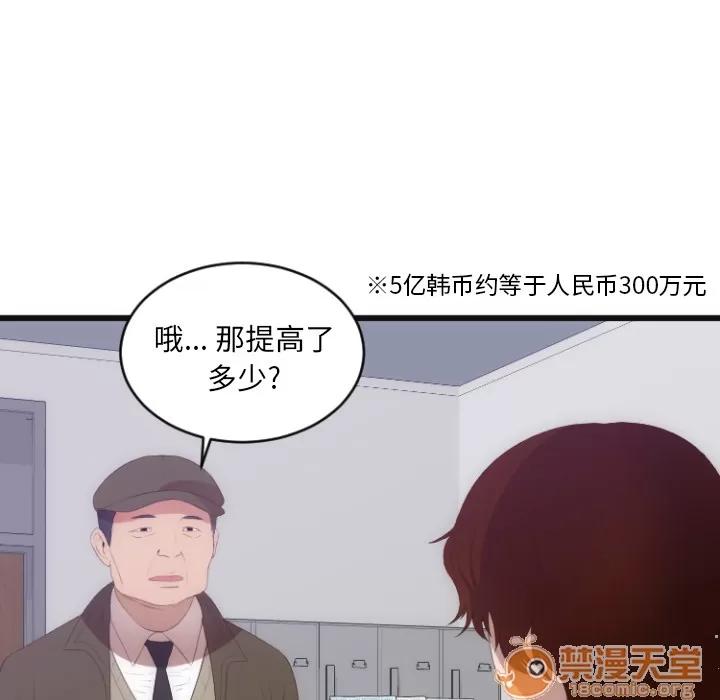初恋的女儿 初恋的女儿 | 第28话 第25页