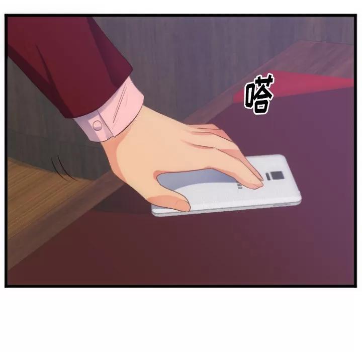 初恋的女儿 初恋的女儿 | 第28话 第31页