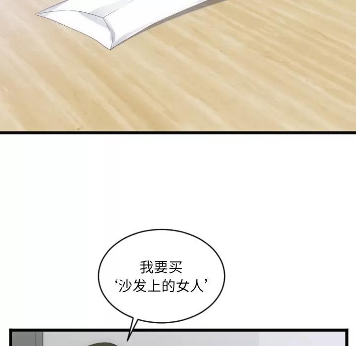 初恋的女儿 初恋的女儿 | 第28话 第39页