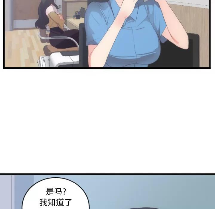 初恋的女儿 初恋的女儿 | 第28话 第42页