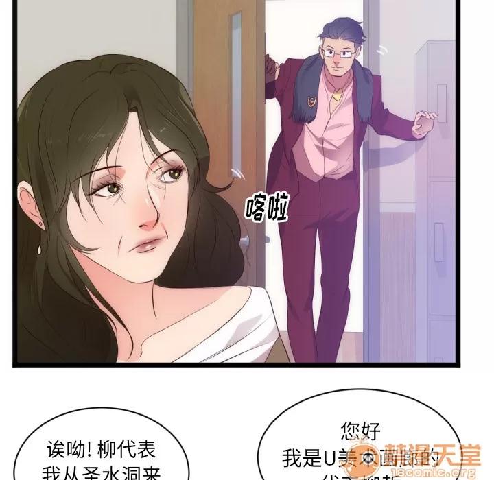 初恋的女儿 初恋的女儿 | 第28话 第45页