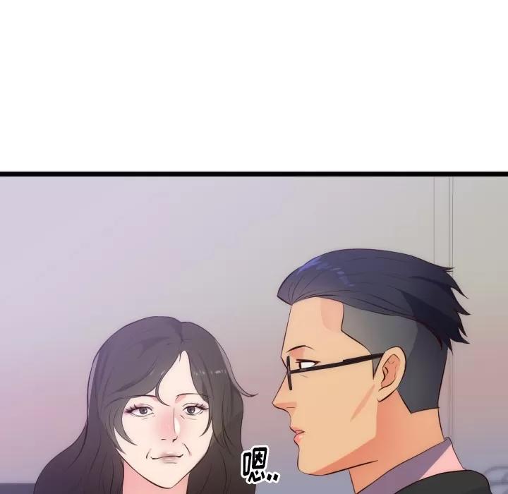 初恋的女儿 初恋的女儿 | 第28话 第54页
