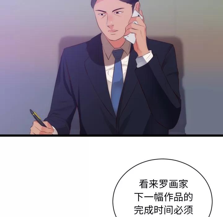初恋的女儿 初恋的女儿 | 第28话 第58页