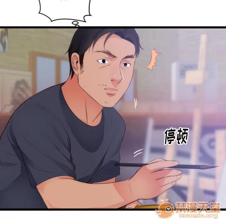 初恋的女儿 初恋的女儿 | 第28话 第70页