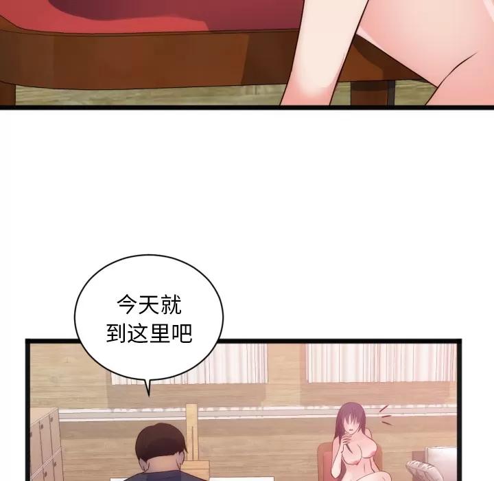 初恋的女儿 初恋的女儿 | 第28话 第72页