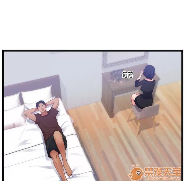 初恋的女儿 初恋的女儿 | 第28话 第75页