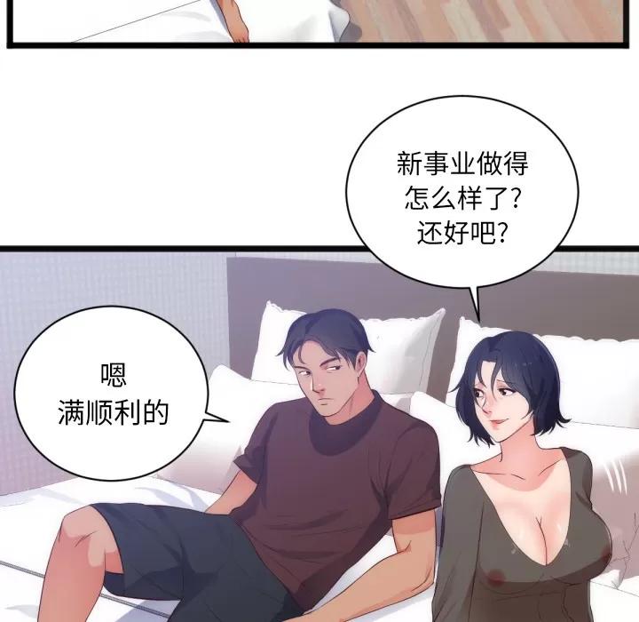 初恋的女儿 初恋的女儿 | 第28话 第76页