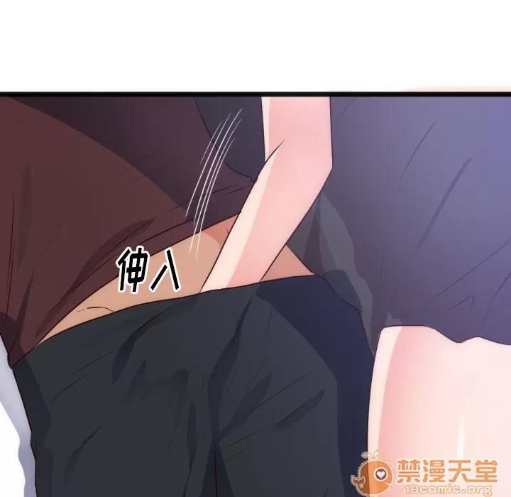 初恋的女儿 初恋的女儿 | 第28话 第80页