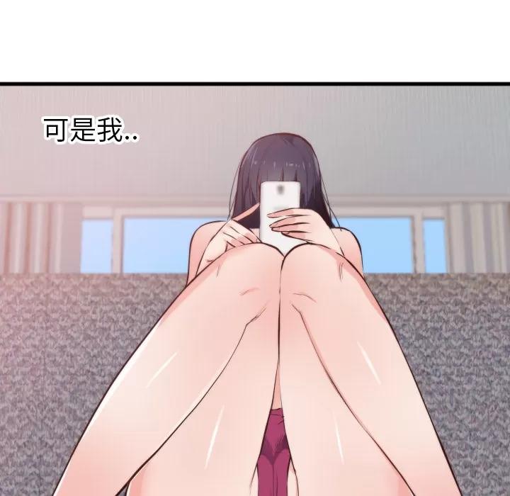 初恋的女儿 初恋的女儿 | 第28话 第89页