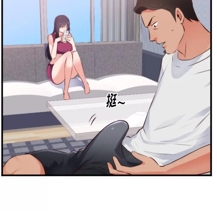 初恋的女儿 初恋的女儿 | 第28话 第91页
