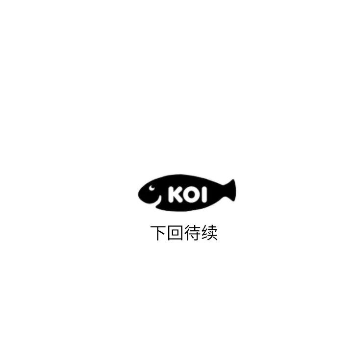 初恋的女儿 初恋的女儿 | 第28话 第94页