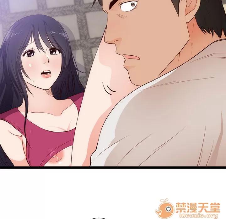 初恋的女儿 初恋的女儿 | 第30话 第5页