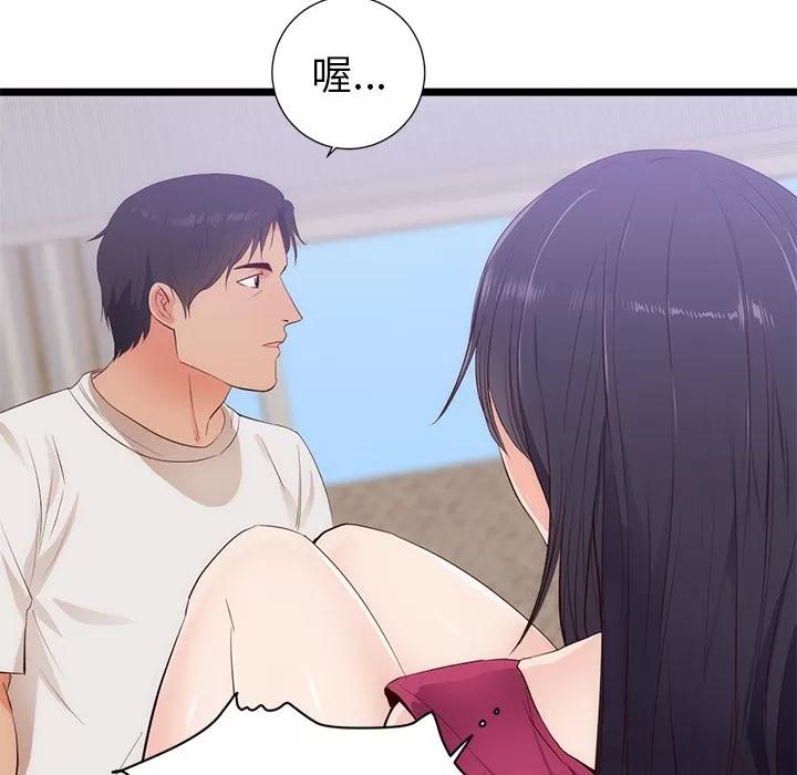 初恋的女儿 初恋的女儿 | 第30话 第6页