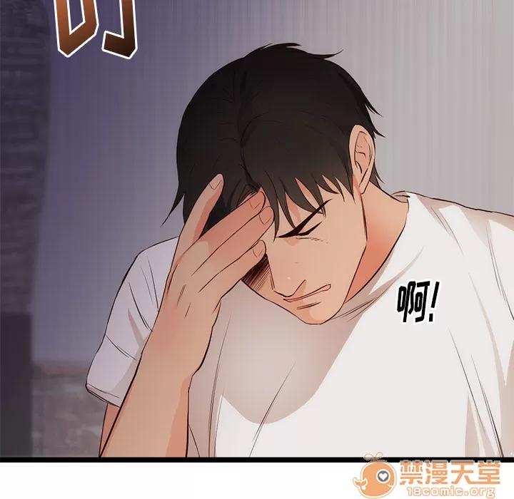 初恋的女儿 初恋的女儿 | 第30话 第20页